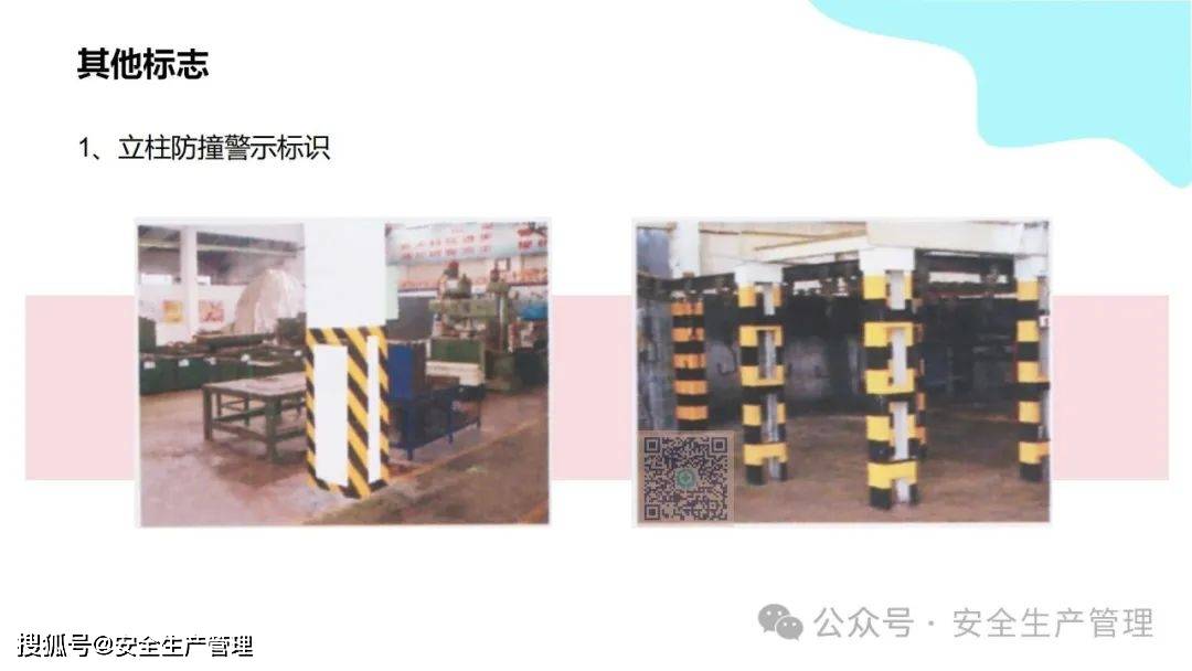 安全环境职业健康消防标志合集（148）:安全标志牌
