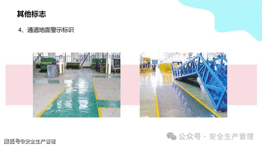 安全环境职业健康消防标志合集（148）:安全标志牌
