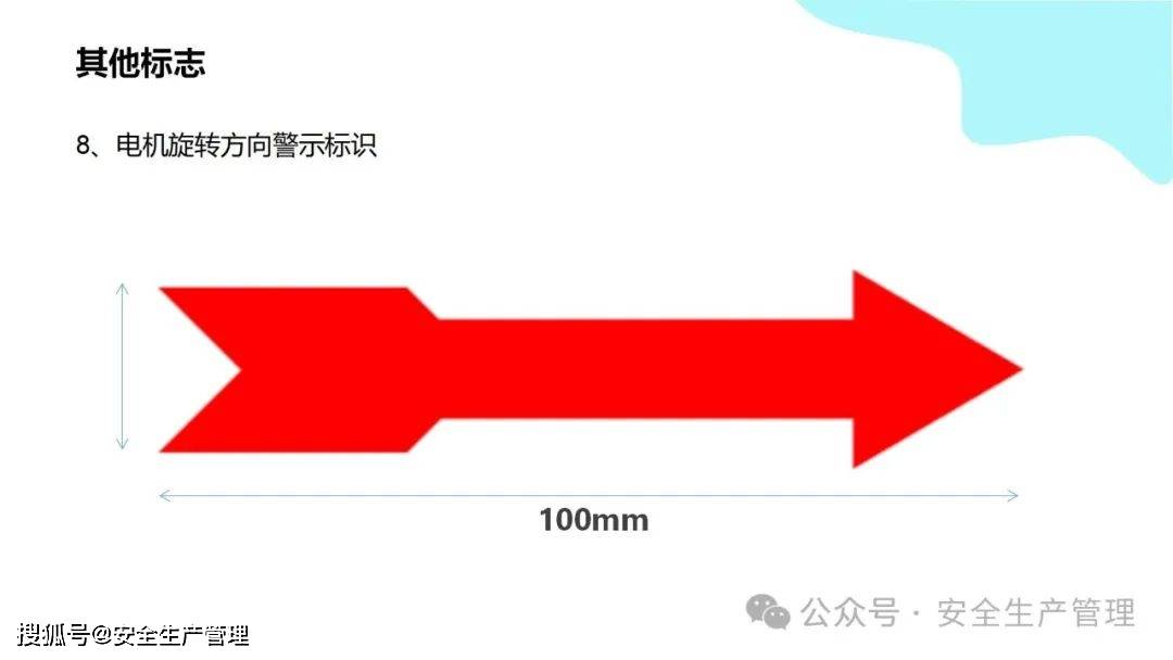 安全环境职业健康消防标志合集（148）:安全标志牌
