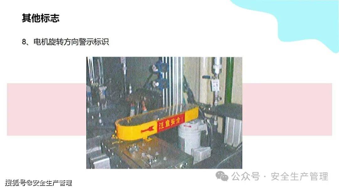 安全环境职业健康消防标志合集（148）:安全标志牌
