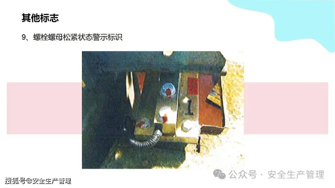 安全环境职业健康消防标志合集（148）:安全标志牌
