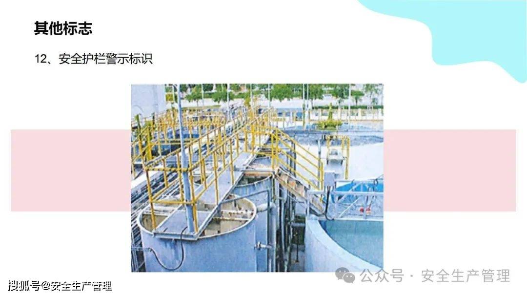 安全环境职业健康消防标志合集（148）:安全标志牌

