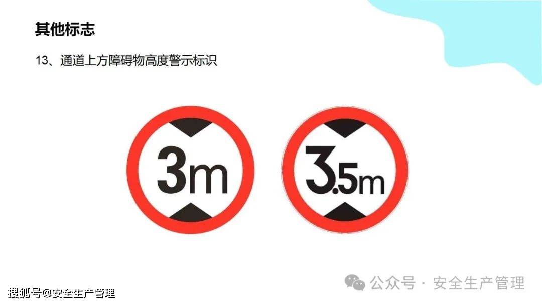 安全环境职业健康消防标志合集（148）:安全标志牌
