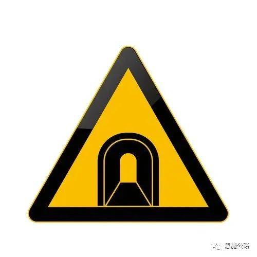 【桥隧管养】守护隧道安全<strong></p>
<p>安全标志牌
</strong>，这些标志要知道①:安全标志牌
