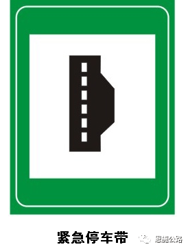 【桥隧管养】守护隧道安全<strong></p>
<p>安全标志牌
</strong>，这些标志要知道①:安全标志牌
