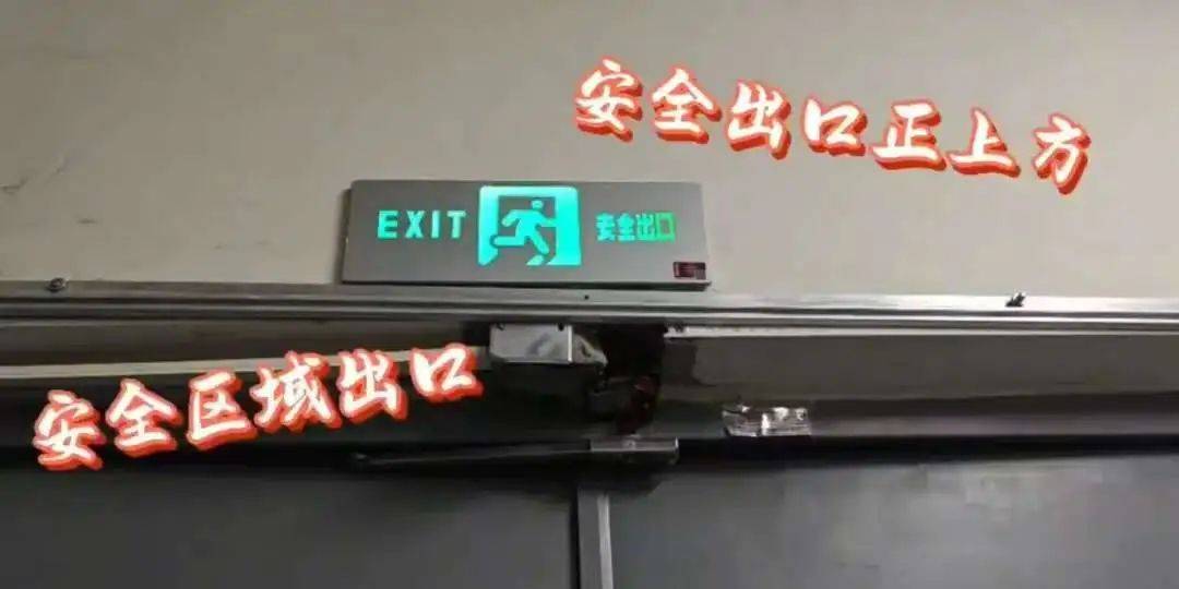【安全365】商贸行业疏散指示标志的设置:安全标志牌

