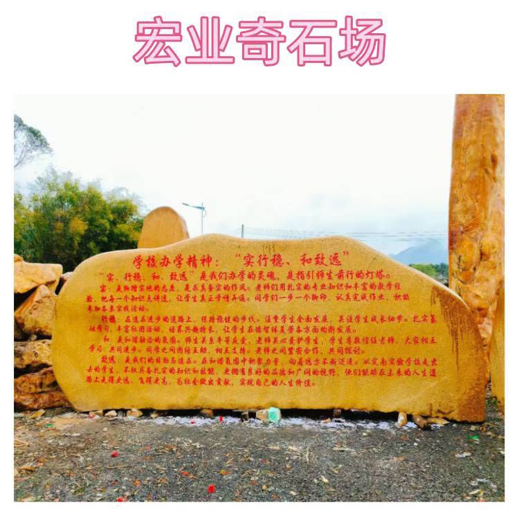 黄蜡石刻字效果图分享/小区门口石村牌石/文化广场风景石标志石:安全标志牌
