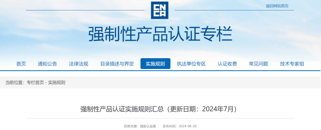 注意<strong></p>
<p>安全标志牌
</strong>！这类消防安全标志不再强制认证:安全标志牌
