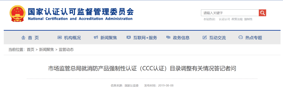 注意<strong></p>
<p>安全标志牌
</strong>！这类消防安全标志不再强制认证:安全标志牌
