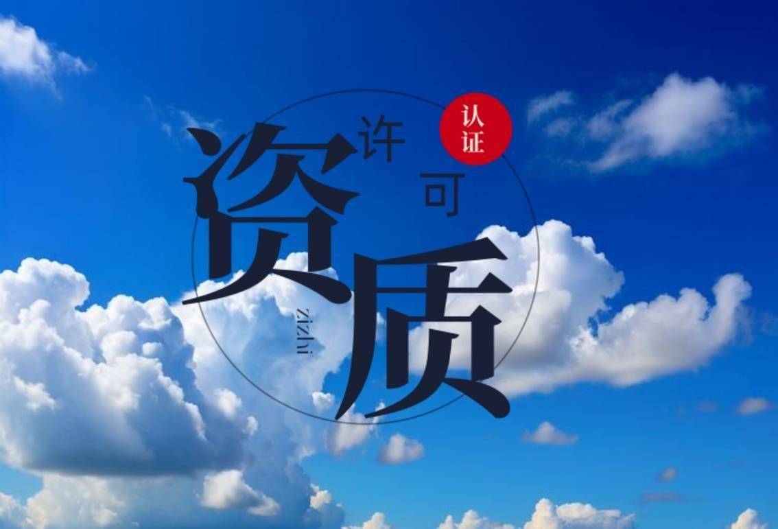 基康仪器获6项矿用产品安全标志证书:安全标志牌